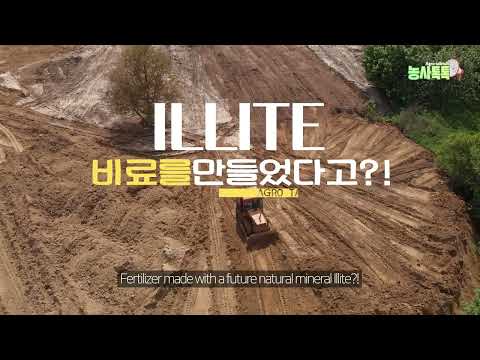 Cheonji Bio S Cms Illite Fertilizer