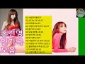 홍진영 히트곡 모음 홍진영 트로트 인기곡 모음