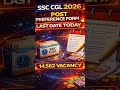 SSC CGL POST PREFRENCE DATE OUT #motivation #cgl2026
