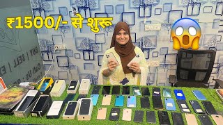 Cheapest Mobile Phones available | starting ₹1500 | iPhone,Samsung,oppo,vivo | all India delivery
