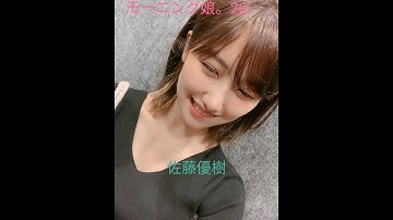 モーニング娘。20石田亜佑美佐藤優樹のスライドショー