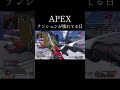 【アンジェラ春で草】深夜テンション相手にせこ過ぎる。【APEXシーズン29】#無名のおにぎり #沼クリップ製造機 #apexlegends #クリップ集 #apex