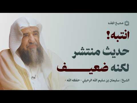 حكم تجرد الزوجين تمام ا أثناء العلاقة فقه المعاشرة الزوجية الشيخ سليمان الرحيلي