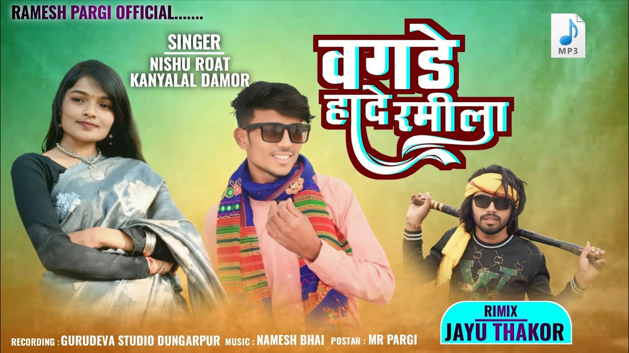 Nishu Roat,Kanyalal Damor वगड़ें हादे रमिला new Song 2026 