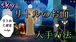 リトル仮面 Sky 星を紡ぐ子供たち Amazon.co.jp: Sky星を紡ぐ子どもたち 初期仮面 精霊 星の精霊