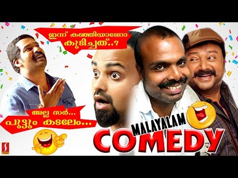 ഇന്ന്-കഞ്ഞി-യാ-ണോ-കുടിച്ചത്-അല്ല-സാർ-"പുട്ടും-കടലേം..?ഏറ്റവും-നല്ല-കോമഡി