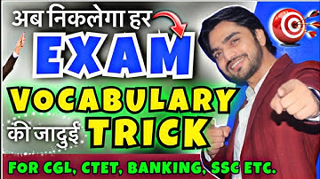 🎯 How To Learn Vocabulary Words English | 💡🧠 Vocabulary For SSC, CGL, UPSC, Railway, Banking | Words