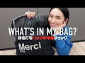 40代バッグの中はジップロックと飴ちゃんだらけ？カバンの中見せます👜【What’s in my bag?】