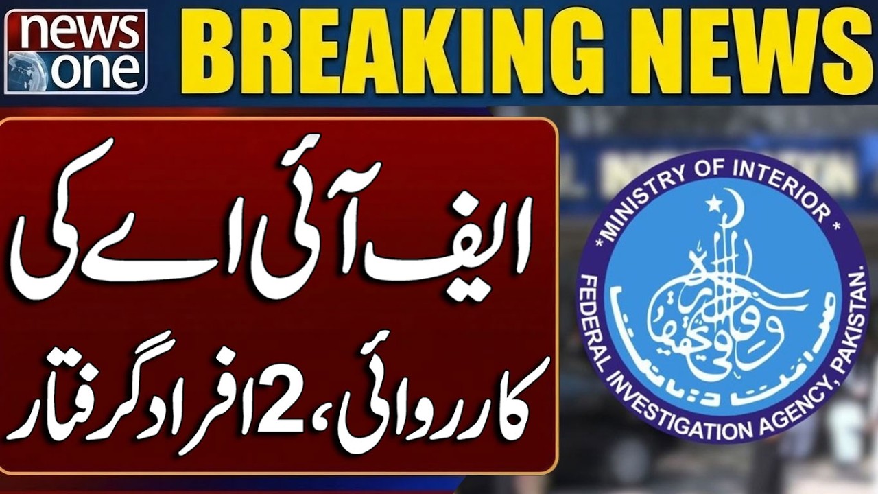 FIA Raids & Arrests: 2 People Detained in Shocking Operation! | Breaking News | News One