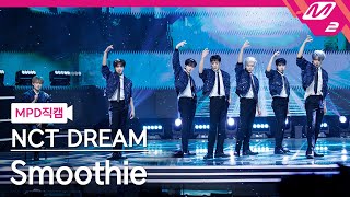 [MPD직캠] 엔시티 드림 직캠 4K 'Smoothie' (NCT DREAM FanCam) | @MCOUNTDOWN_2024.4.4
