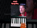 Kadhal rojave #piano #music #vjmusical #trending #shortsfeed #roland #arrahman