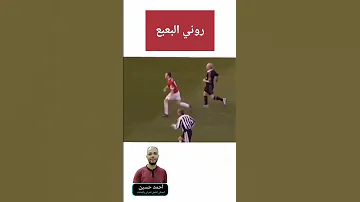 روني مانشستر يونايتد الدوري الإنجليزي كرة القدم لاعبي كرة القدم بعبع Rooney احمد حسين 