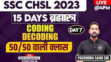 SSC Reasoning | Coding Decoding | SSC CHSL 2023  | Yogendra Sahu Sir