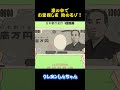 家の中でお宝探しを始めるゾ! #コントチャンネル #アニメ #面白い #雑学 #コント #お笑い #funny #animation