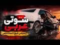              آهنگ دبکه حراره اهوازیه خفن   ریمیکس عربی اهوازی نجومي