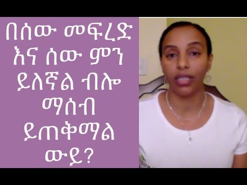 ቪዲዮ: በዕድሜ ቀውሶች ምክንያት አንድ ሰው በራሱ ይተማመናል ፣ እናም በዚህ ሕይወት ውስጥ አንድ ሰው ይጠፋል።