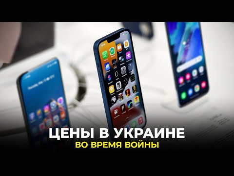 Сколько стоит iPhone, Xiaomi, Samsung и Tesla в Украине?
