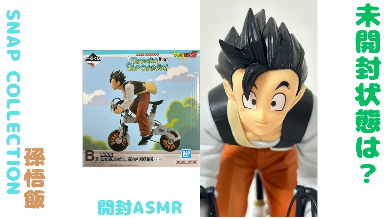 新品 未開封 一番くじ ドラゴンボール スナップコレクション A賞 