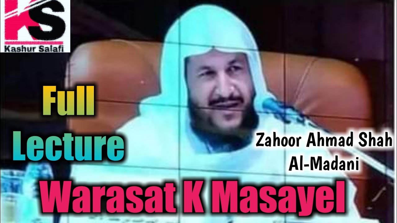 Zahoor Ahmad Malik Al-Madani || WARASAT K MASAYEL.. FULL LECTURE
