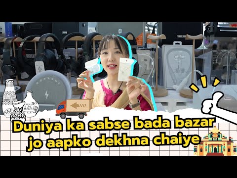 Duniya ka sabse bada bazar jo aapko dekhna chaiye
