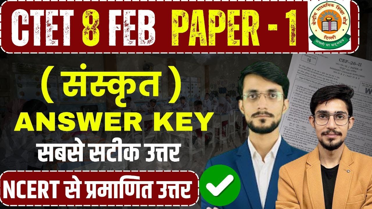 CTET 8 FEB Paper Analysis 2026 | 1 to 5 | SANSKRIT | Analysis | CTET Paper 1 Answer Key Discussion