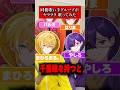 ヤラララ (YARARARA)を同棲系歌い手グループで歌ってみた #shorts