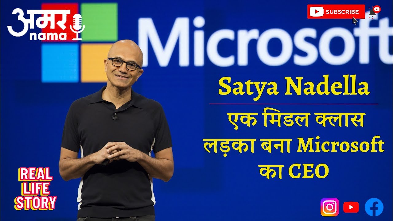 Success Story of Satya Nadella - Middle Class Boy to Microsoft CEO ...