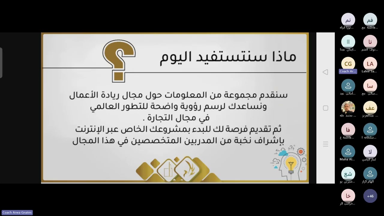 مهارات ريادة الأعمال 