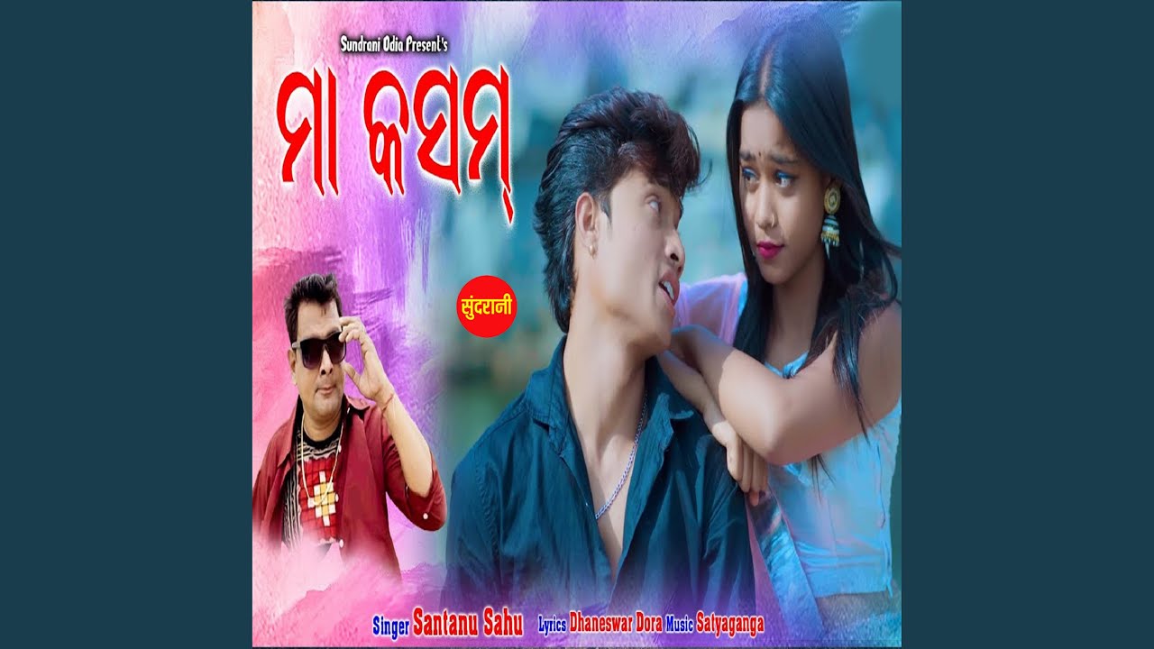 Watch Maa Kasam on YouTube Watch Maa Kasam on YouTube