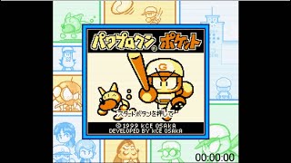 無編集【RTA】GB版パワプロクンポケット　オールＡ、仲間全回収、智美グッドエンドチャート01:10:57（参考記録）