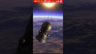 Soviet union mission kosmos 482. #science #factshindi #shortsfeed #viral #trending #spacex #mr