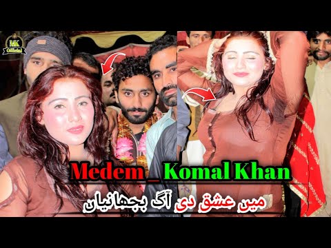 Me Ishq Di Ag Bujhaniya _ Komal Khan _ New Mujra _ Hot Mujra _ 2025 _ Mani King Official