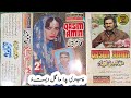 Balochi Songs Pehri Pada Ma Gul Dista Qasim Amin Balochi Classic Song Nokein Laila 02 Balochi Songs Pehri Pada Ma Gul Dista Qasim Amin Balochi Classic Song Nokein Laila 02