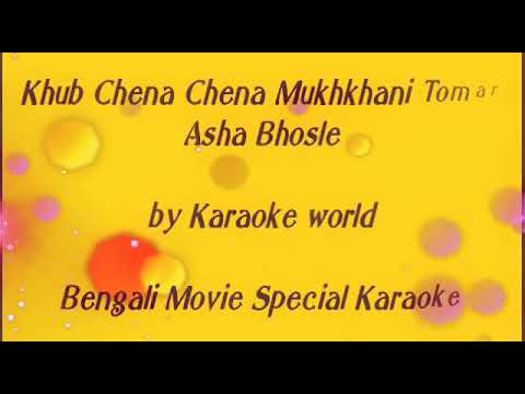 Khub Chena Chena Mukh Khani Tomar Karaoke Asha Bhosle 9126866203 Khub Chena Chena Mukh Khani Tomar Karaoke Asha Bhosle 9126866203