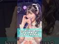 Luce Twinkle Wink☆『恋色♡思考回路』板山紗織推しカメラ(08.05.15 単独公演-ルーチェのふるはうすっ-南雲芽依誕生日当日SP-) #ルーチェTW #推しカメラ #チッケム