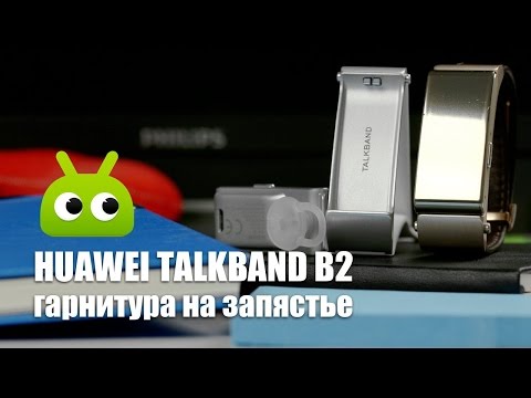 Обзор Huawei TalkBand B2