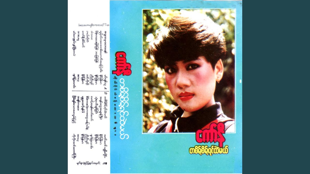 lu-mite-ka-lay-ta-yoke-a-kyaung-youtube