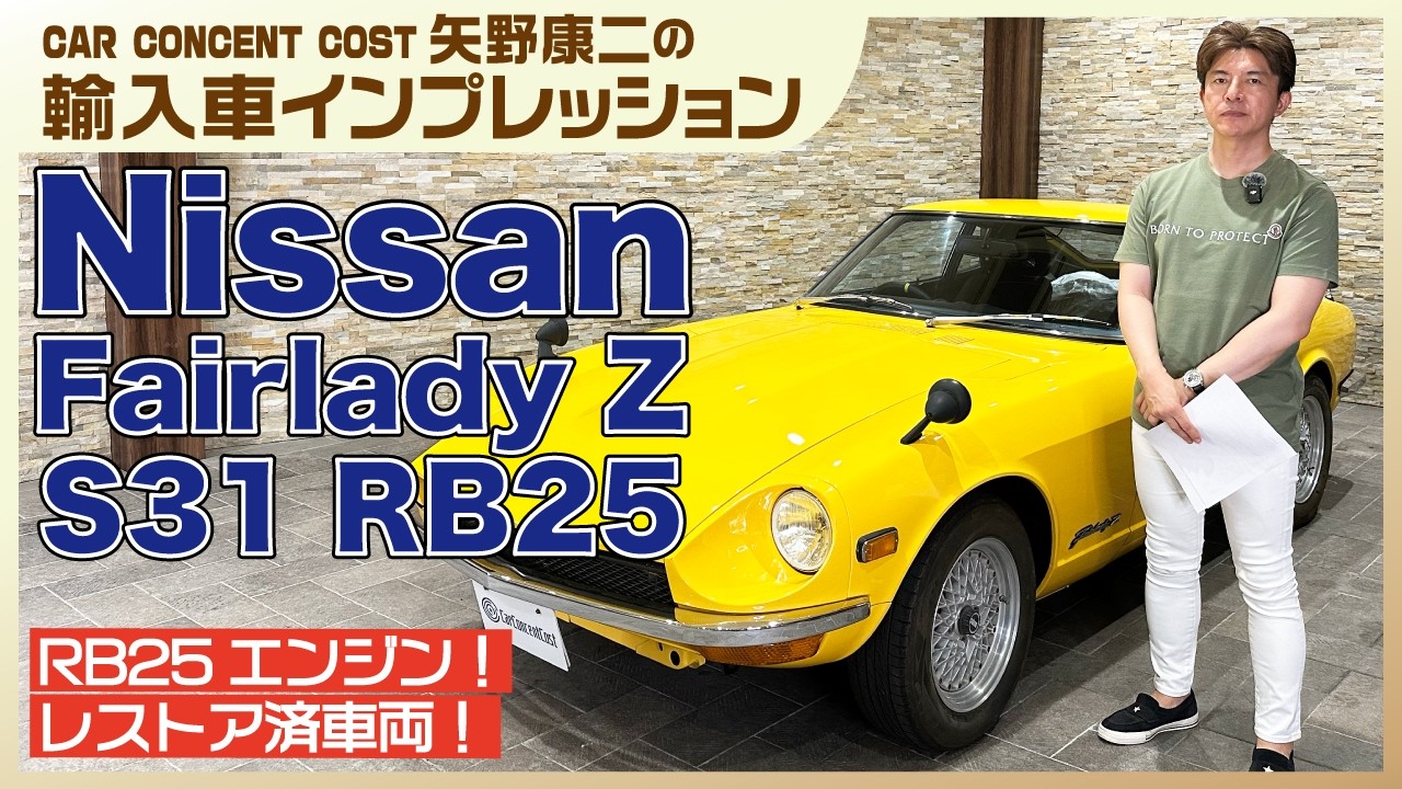 903 RB25 Engine! Restored Vehicle! Nissan Fairlady Z S31 Modified