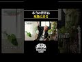 今生きている世界はメインじゃない説【切り抜き】#shorts #スピラボ #スピリチュアル #霊視 #死後の世界