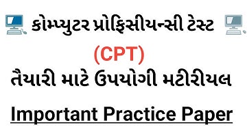 CPT || Computer Proficiency Test || GSSSB || CPT Preparation