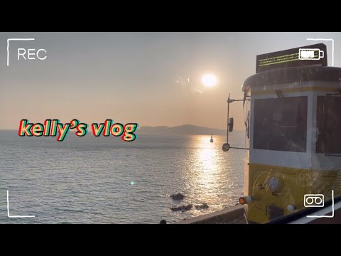 Kelly’s 일상 vlog  🚃 | 무인양품 하울, 해운대 블루라인파크, 청사포, 송정 해수욕장, 낙곱새, 부스터샷 💉,경주 황리단길, 처음 먹어본 태국음식 🍜🇹🇭
