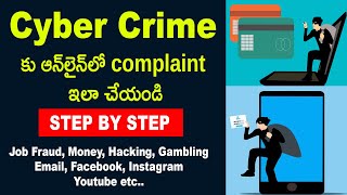How to file a complaint in cyber crime online screenshot 3