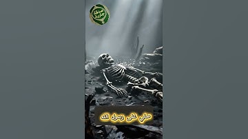 وقالوا أإدا كنا عظما ورفاتا   #القرآن#اسلام#الله#آيات#تلاوة# quran#allah#viral#fyp#trending #القرآن