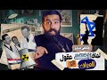 ما الذي حدث لعلماء العراق النوويين بعد 2003 حقائق صادمة ما الذي حدث لعلماء العراق النوويين بعد 2003 حقائق صادمة