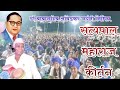 सत्यपाल महाराज कीर्तन सत्यपाल ची सत्यवनी satyapal Maharaj kirtan #kirtan