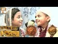 Watch Naimat e Iftar - Roza Kushaie - 16th May 2019 - ARY Qtv Online In HD