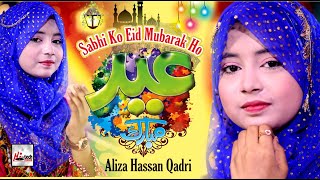 Aliza Hassan Qadri | Sabhi Ko Eid Mubarak Ho | New Eid Nasheed 2024 Official Video | Beautiful Video