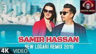 Samir Hassan - Logari Remix OFFICIAL VIDEO 4K