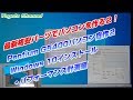 最新格安パーツでパソコンを作る２！ Pentium G5400パソコン自作２ Windows 10インストール・パフォーマンス計測編
