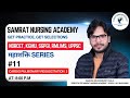 #FON |KGMU |UPPSC| NORCET|RML| NHM महाशक्ति SERIES CPR-2 CLASS-11  BY KAMLESH SIR